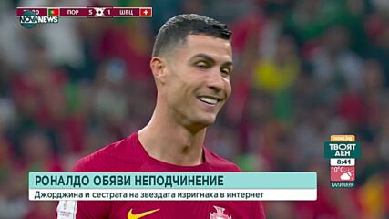 Сагата около Кристиано Роналдо на Мондиал 2022
