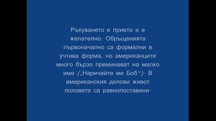 Сащ - Бизнес - комуникации 