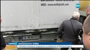 Камион с бежанци хванаха във Варна
