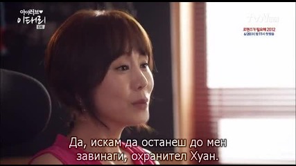 I Love Lee Tae Ri.06.2