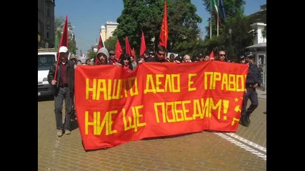 1 Май 2010 - шествието на комунистите 