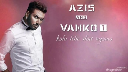 Азис и Ванко 1 - Като тебе втори няма ( Dragotinov remix )