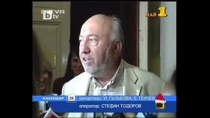 Господари На Ефира - Топ 3 Месец Май
