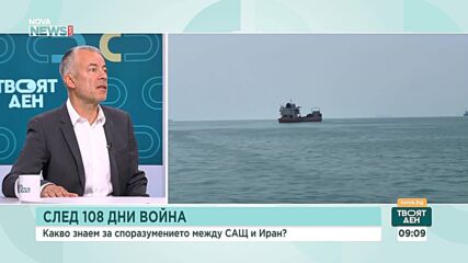 Президентите на Съединените щати и Иран са подписали официално текста на споразумението между двете страни