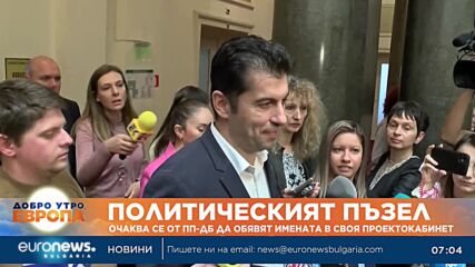 ПП-ДБ обявят проектокабинета днес