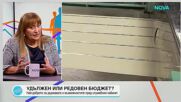 Лидия Шулева: Вторият удължителен бюджет е неизбежен, срокът изтича в края на март