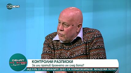 Контролните разписки: За или против броенето им след вота