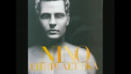 Nino - horis na se ksero