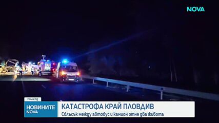 Двама загинаха при тежка катастрофа между автобус и камион в Пазарджишко