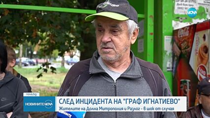 От първо лице: Спомен за загиналите край „Граф Игнатиево” военни пилоти