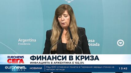 Инфлацията в Аржентина премина 100%