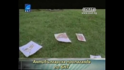 Антибългарска пропаганда по Б Н Т 