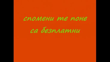 Eh Spomeni Spomeni