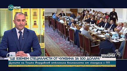 Опасения за бюджета, политическа стабилност и влизане в Еврозоната.