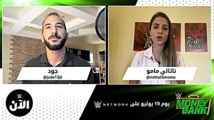 مراجعة لعرض موني ان ذا بنك – WWE الآن