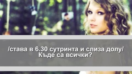 New life - 1 epizode (много сме слушали за теб)