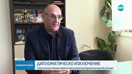 Лавров може да прелети над България за участие в заседание на ОССЕ, държави бойкотираха форума (ОБЗО