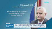 МВР с нов главен секретар и зам.-министри, Прокуратурата ще разследва новия вътрешен министър за "Пе