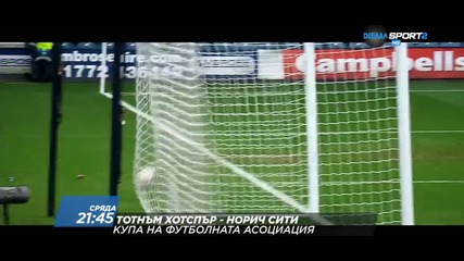 Тотнъм Хотспър-Норич Сити на 4 март, сряда от 21.45 ч. по DIEMA SPORT 2