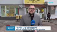 Новините на NOVA (07.01.2026 - 8.00)