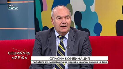 Опасна комбинация: Какви са рисковете от съчетаването на енергийни напитки с пушене на вейп