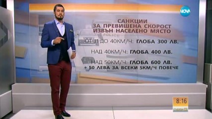 Влизат в сила нови правила на пътя
