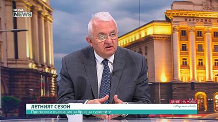Румен Драганов: България привлича туристи на фона на военните конфликти