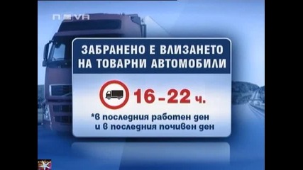 40 пияни шофьори за 2 дни, Календар Нова Тв, 24 май 2011