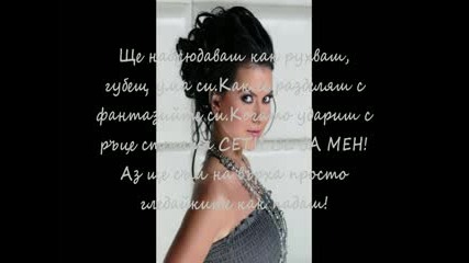 inna - fall prevod
