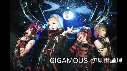 Gigamous - Kirimise Ronri