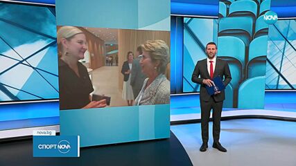 Среща на високо ниво за Весела Лечева