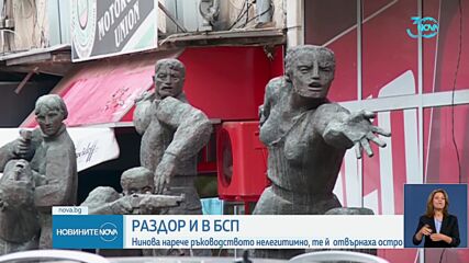 Новините на NOVA (28.08.2024 - лятна късна емисия)