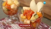 Плодова салата със сладки - Бон апети (22.02.2017)