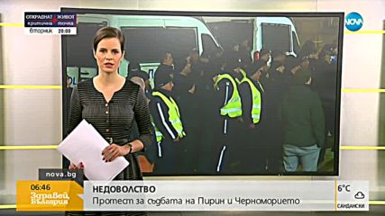 Десети протест за съдбата на Пирин и Черноморието