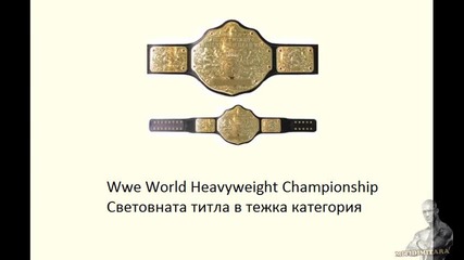Wwe Title Belts - Всички титли на Wwe 