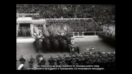 Адолф Хитлер говори за войната ( с превод )