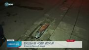 Кола се вряза в къща в Нови Искър (ВИДЕО+СНИМКИ)