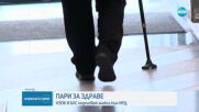 Подписват анекса към Националния рамков договор за медицинските дейности