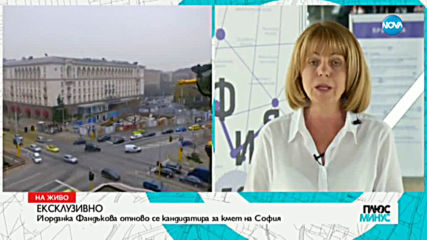 ЕКСКЛУЗИВНО ПО NOVA: Фандъкова за кандидатурата си за нов мандат