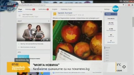 "Моята новина": България празнува 3 март
