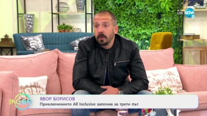 „На кафе“ с Явор Борисов (12.03.2021)