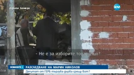 След разследване на NOVA: ГЕРБ започна вътрешнопартийна проверка
