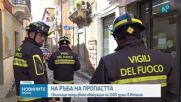След свлачище: Град в Сицилия надвисна на ръба на голяма пропаст