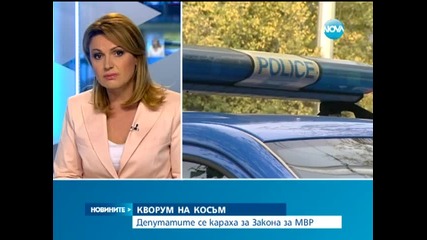 В парламента се скараха за Закона за МВР - Новините на Нова