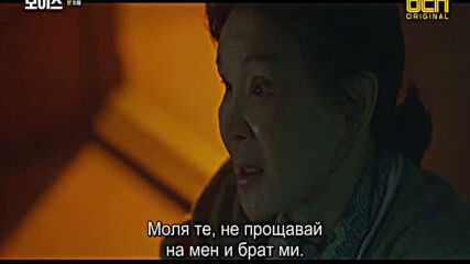 Voice S01 E08