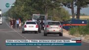 Три жертви при челен сблъсък край Елин Пелин