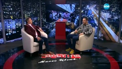 Контратемата на Даниел Петканов - 10.02.2017 г.