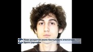 Установена е самоличността на приятел на Тамерлан Царнаев, който го подтикнал към атентата в Бостън
