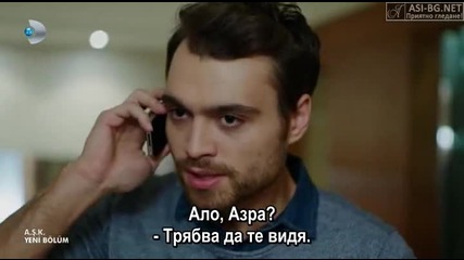 Любов - еп.8/1 (bg subs - A.$.k)