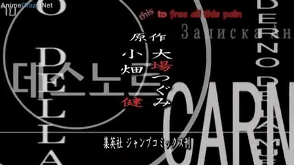 Death Note Ep 33